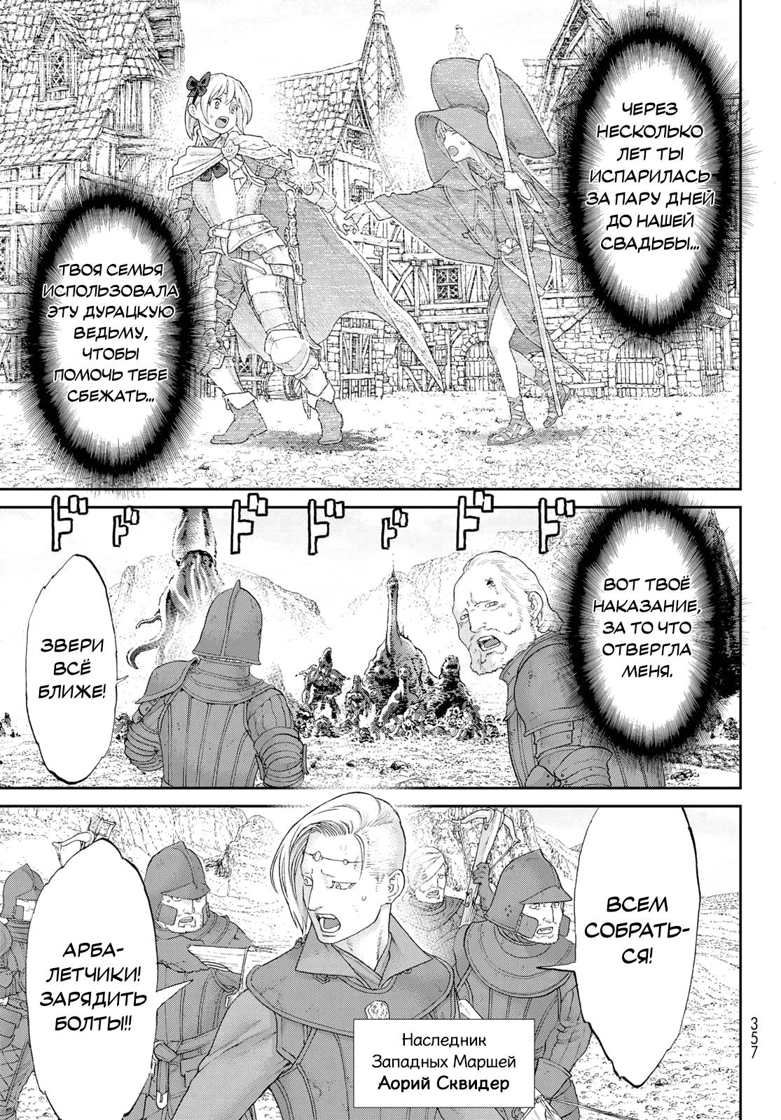 Манга Райд-он кинг - Глава 77 Страница 37