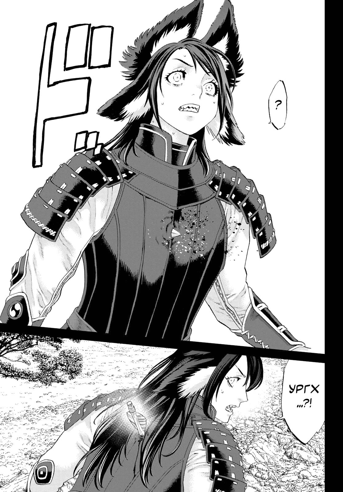 Манга Райд-он кинг - Глава 77 Страница 25