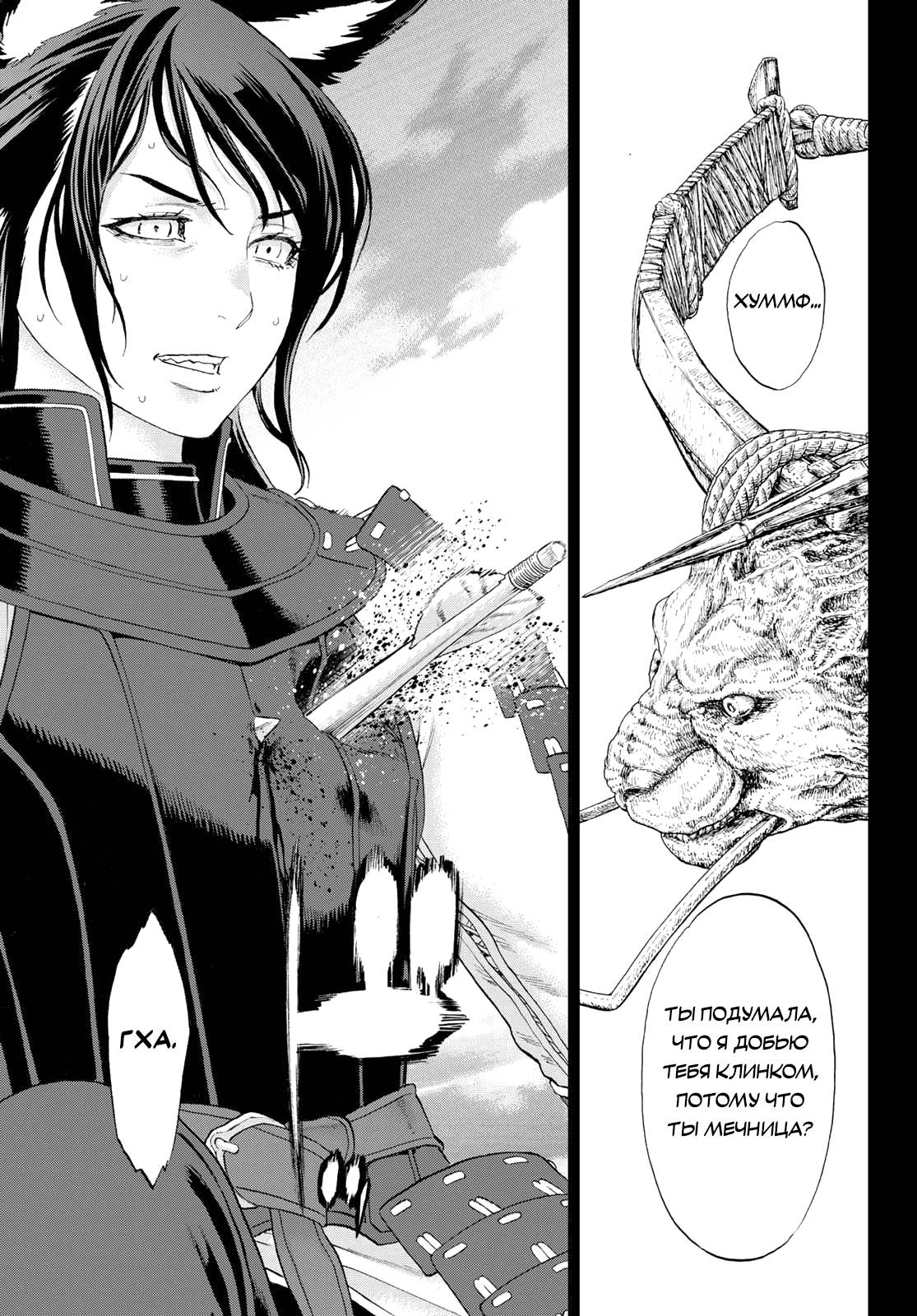 Манга Райд-он кинг - Глава 77 Страница 29