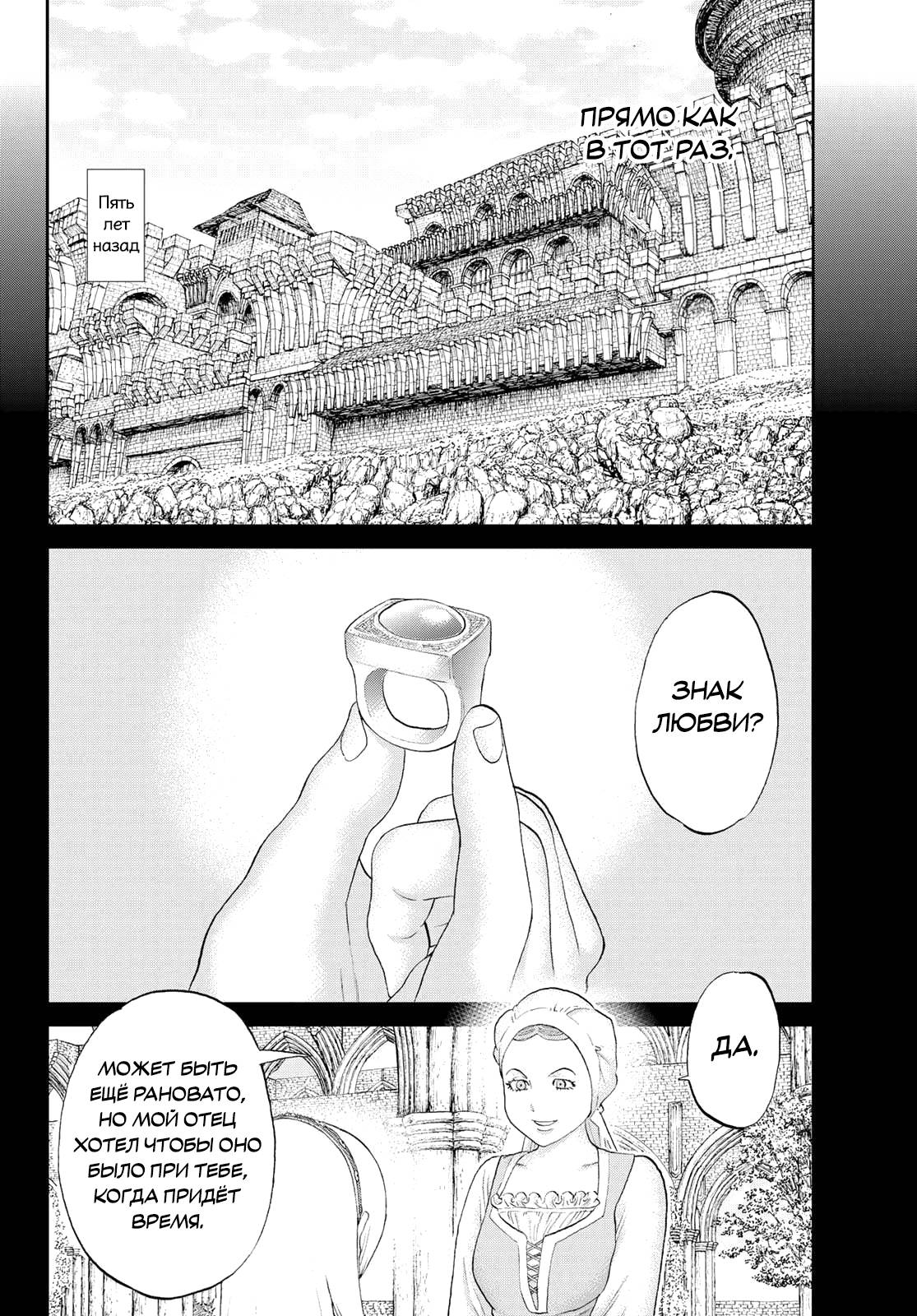 Манга Райд-он кинг - Глава 77 Страница 4