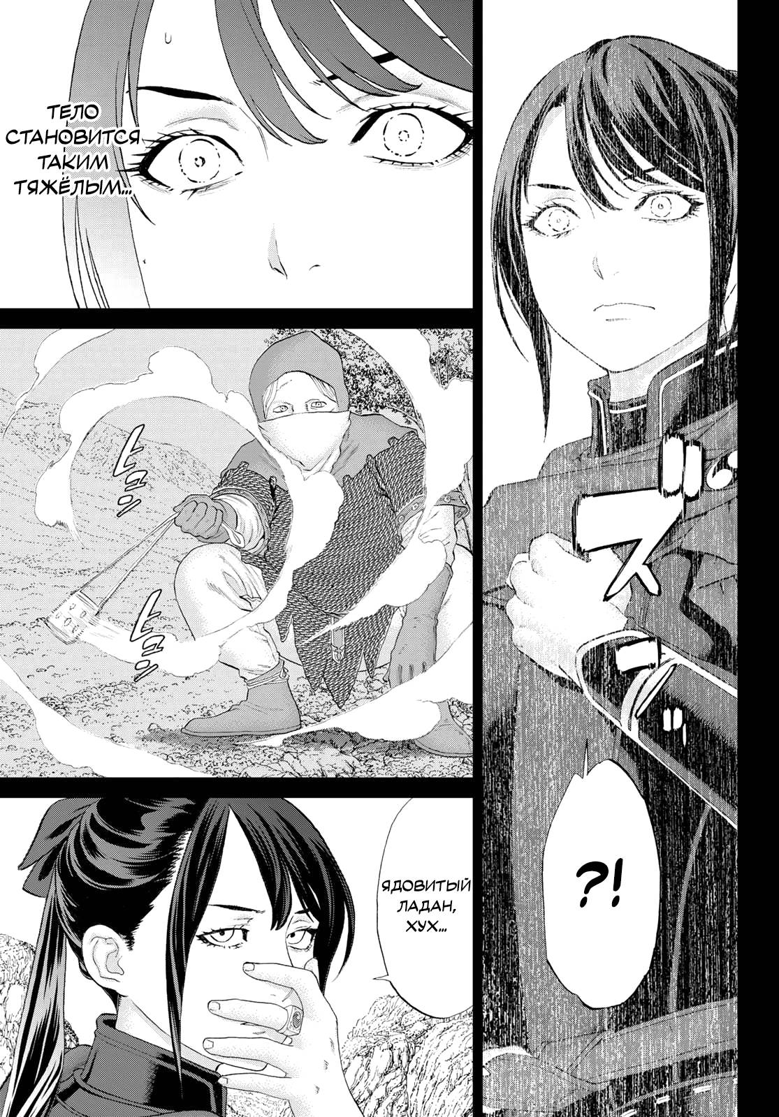 Манга Райд-он кинг - Глава 77 Страница 17