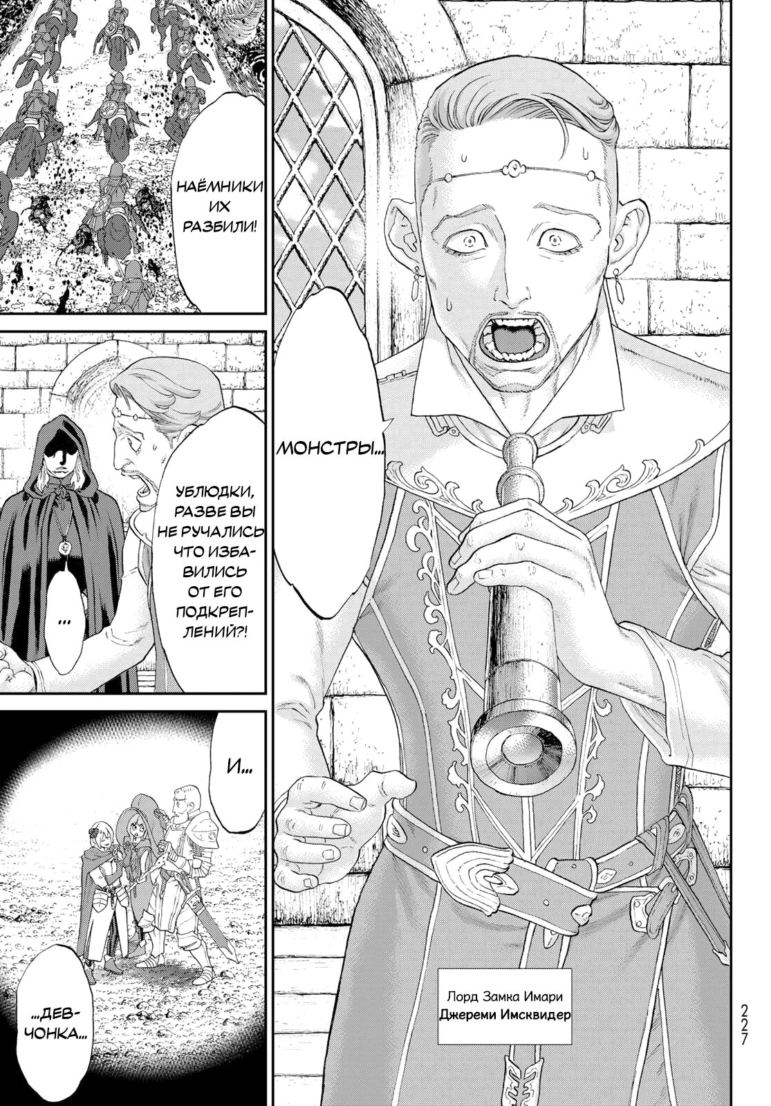 Манга Райд-он кинг - Глава 78 Страница 15