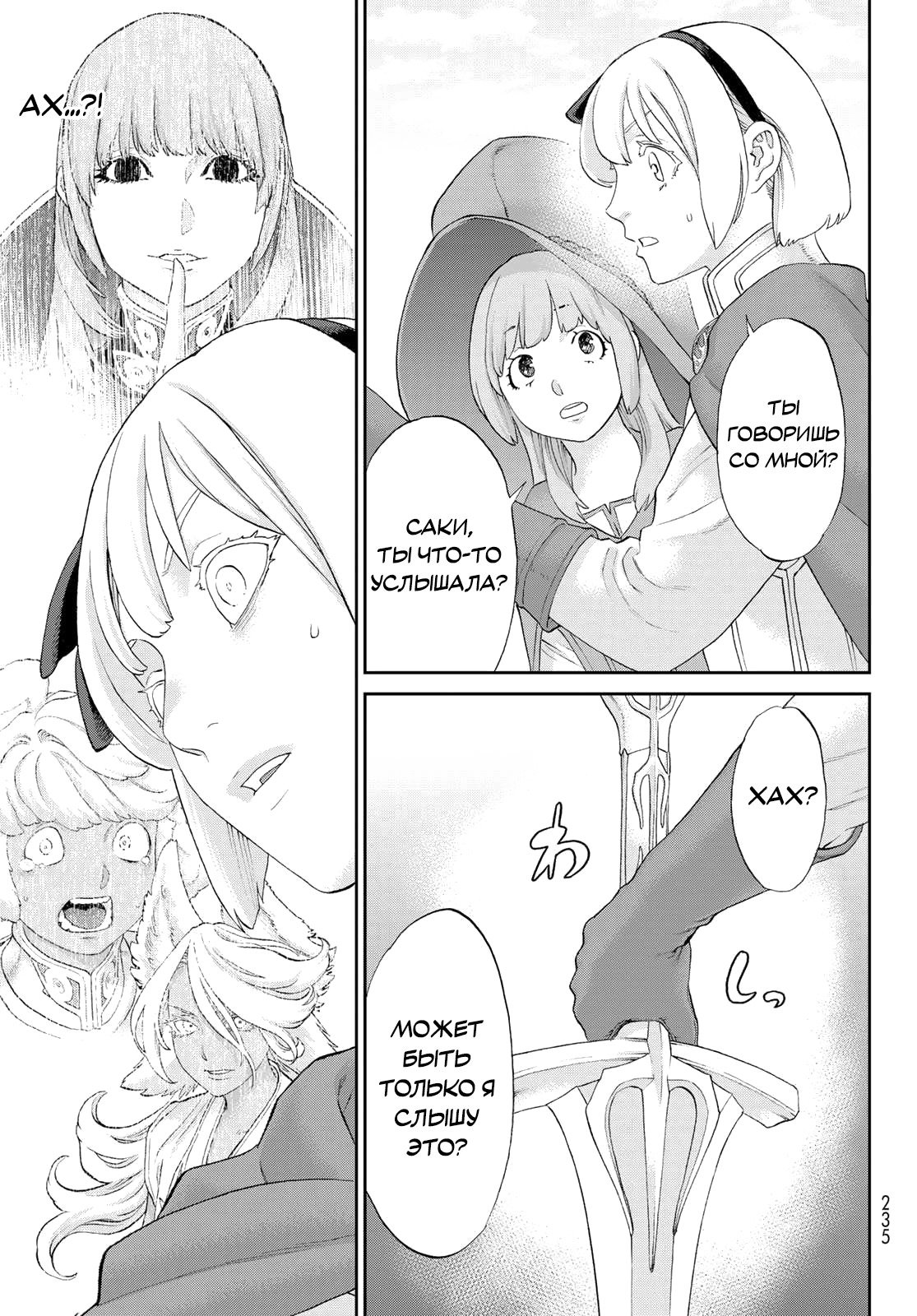 Манга Райд-он кинг - Глава 78 Страница 23