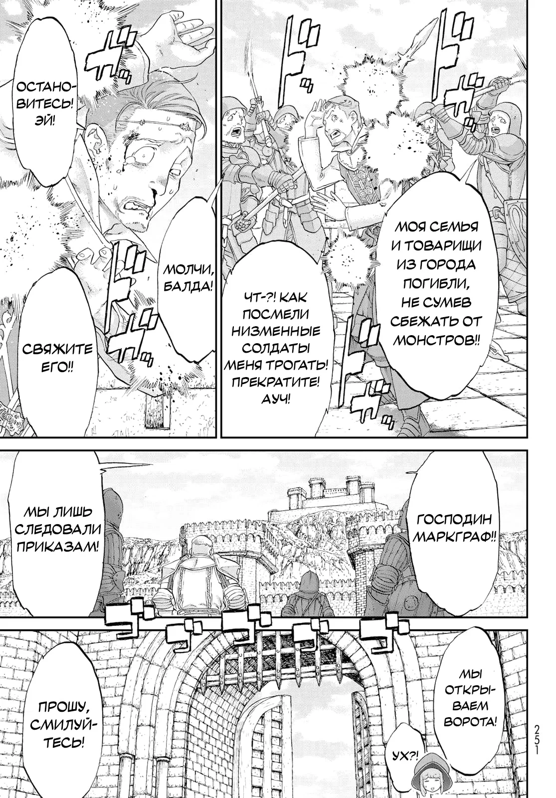 Манга Райд-он кинг - Глава 78 Страница 39