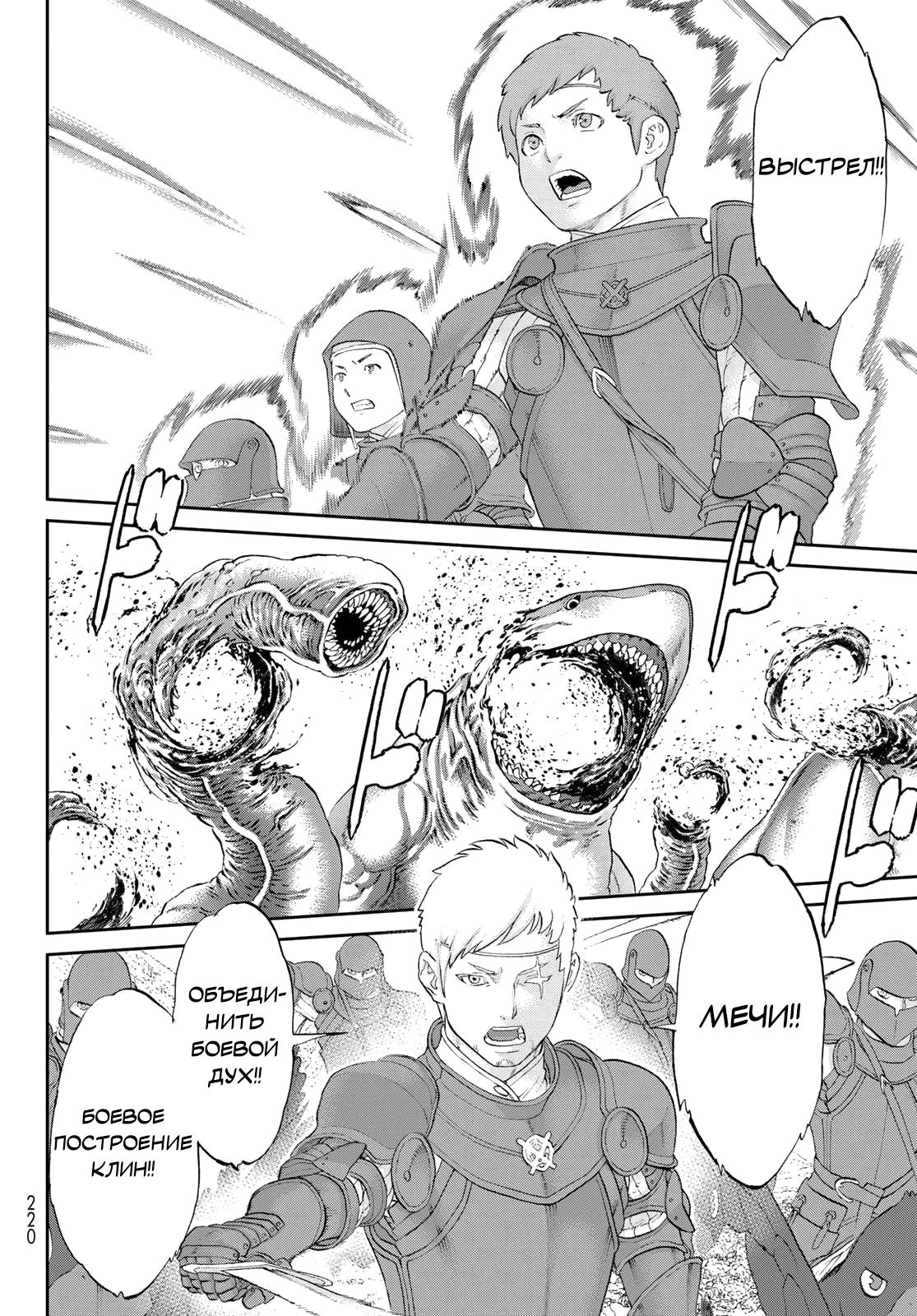 Манга Райд-он кинг - Глава 78 Страница 8