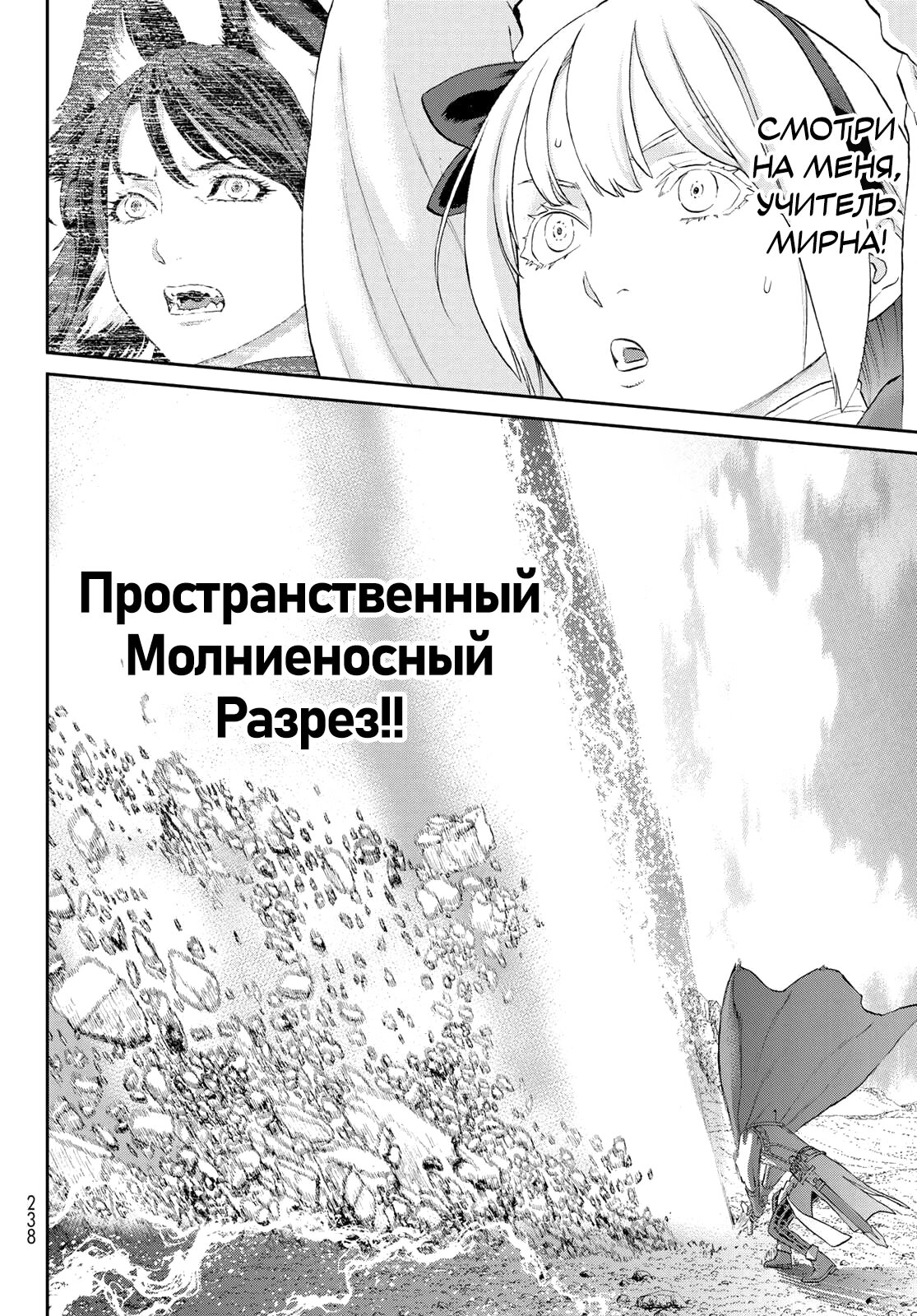 Манга Райд-он кинг - Глава 78 Страница 26