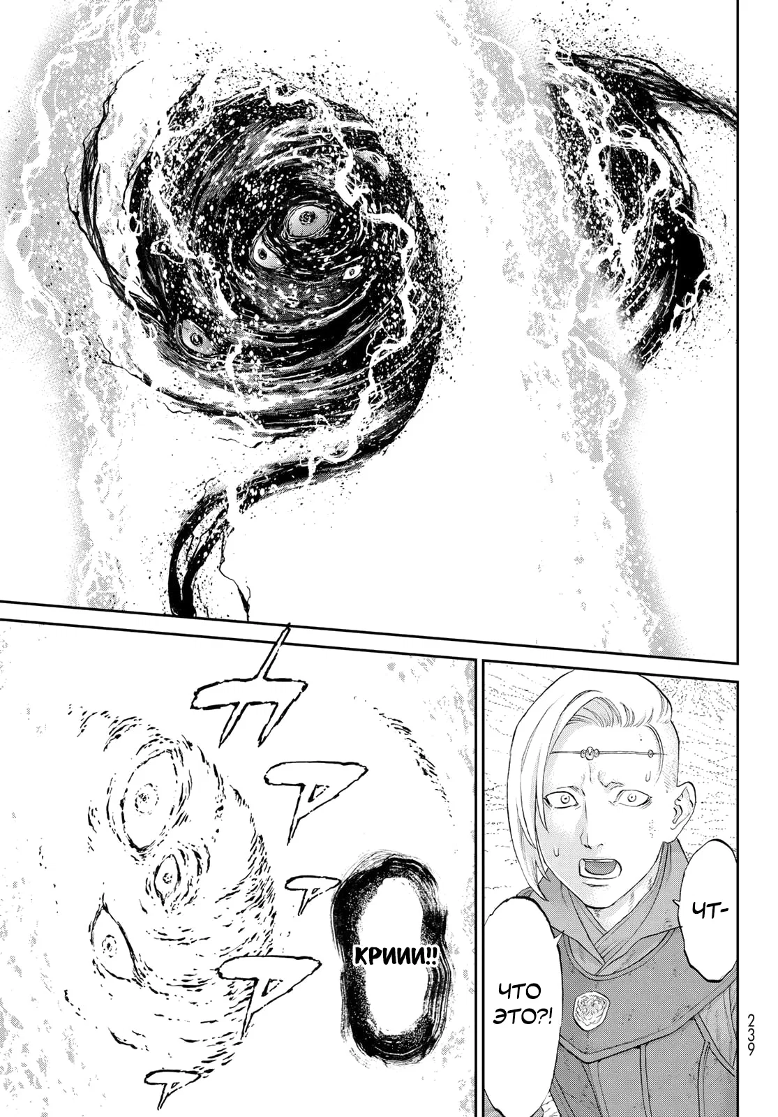 Манга Райд-он кинг - Глава 78 Страница 27