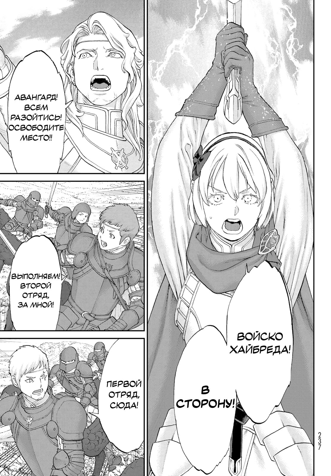 Манга Райд-он кинг - Глава 78 Страница 25