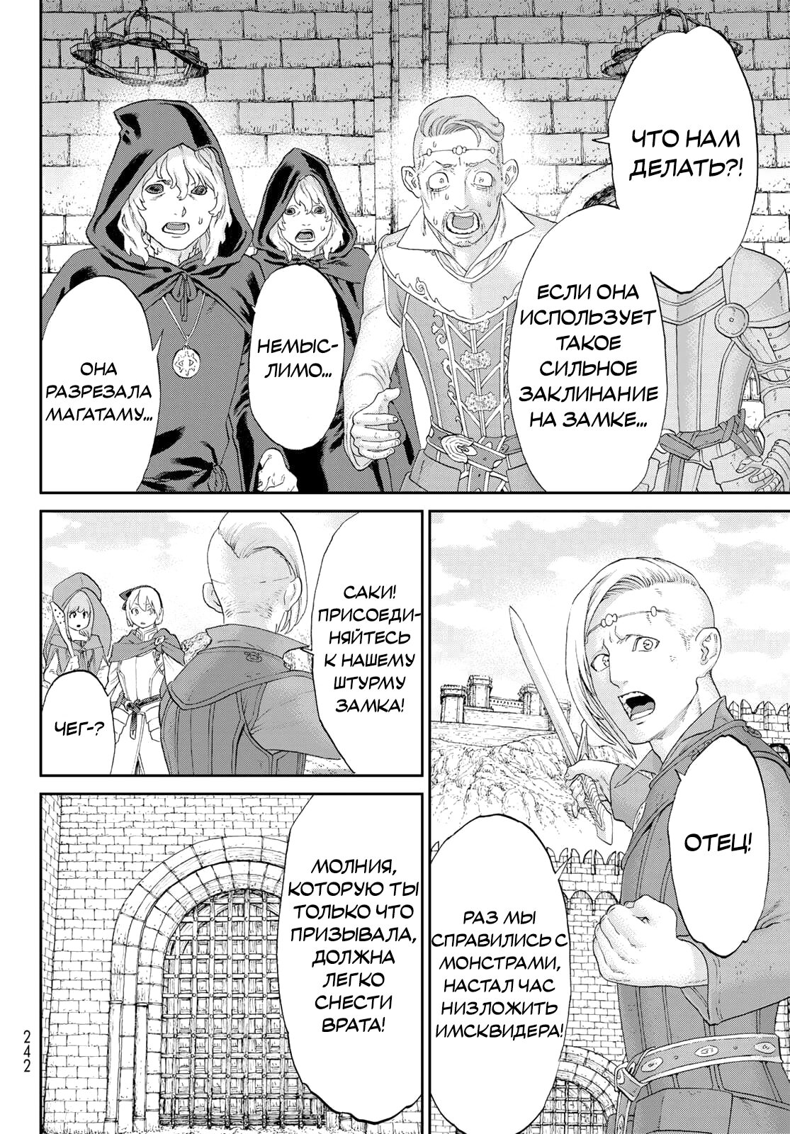 Манга Райд-он кинг - Глава 78 Страница 30