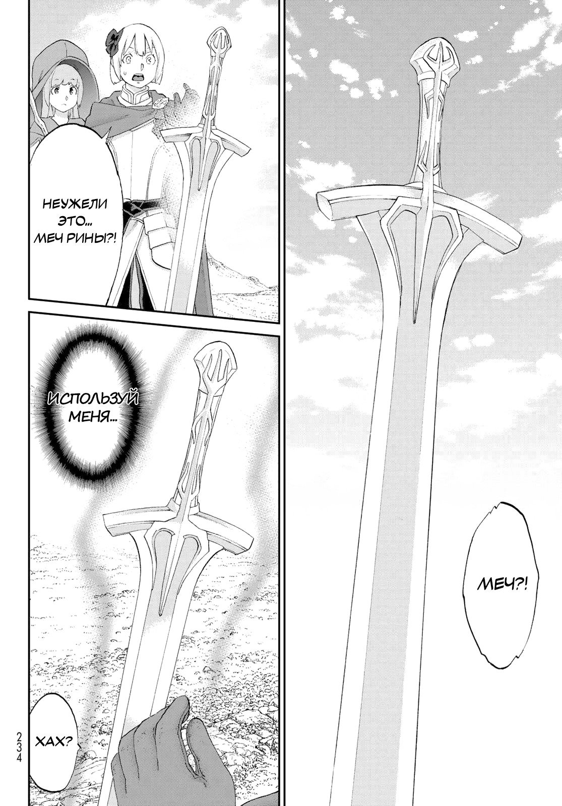 Манга Райд-он кинг - Глава 78 Страница 22