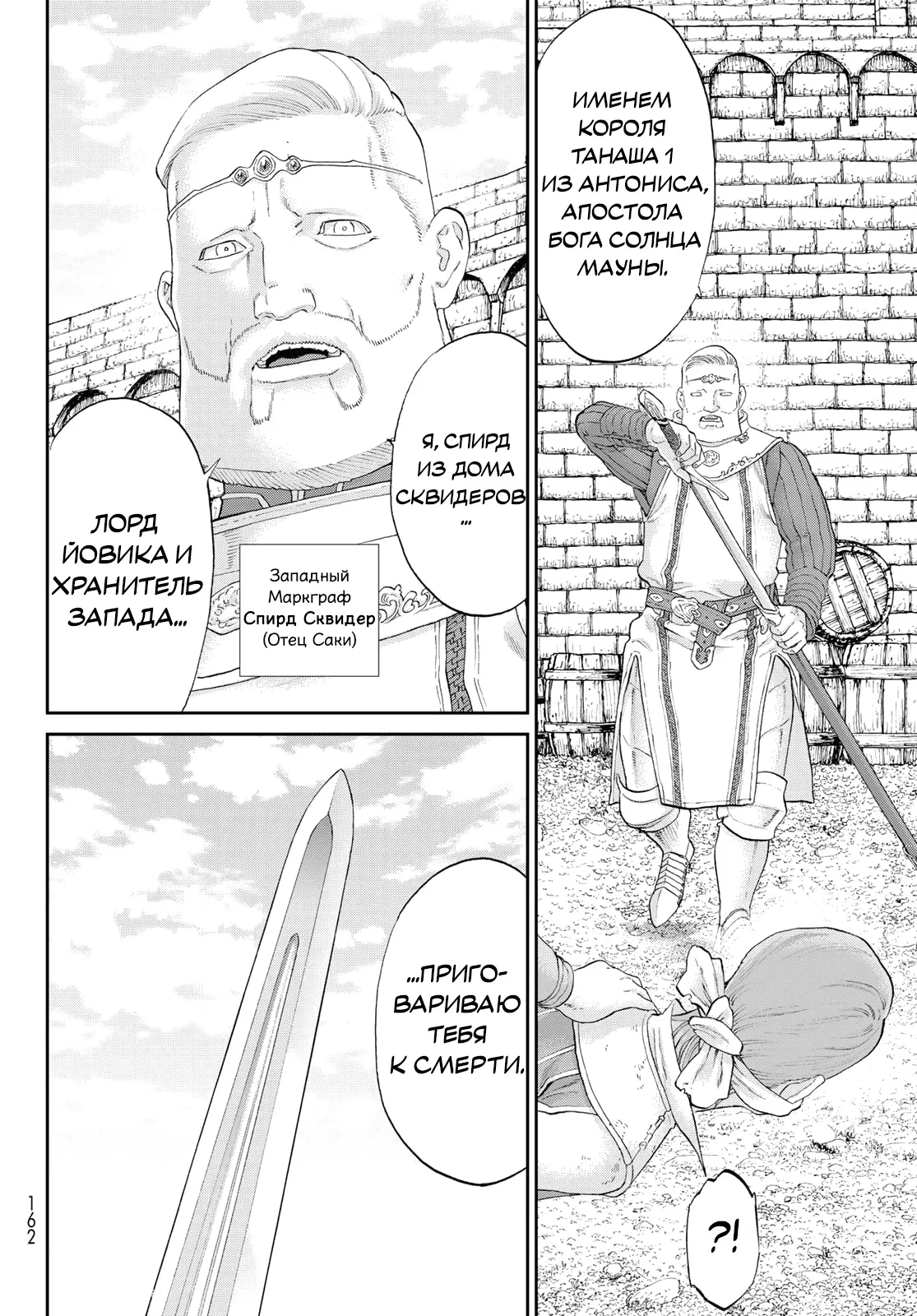 Манга Райд-он кинг - Глава 79 Страница 8