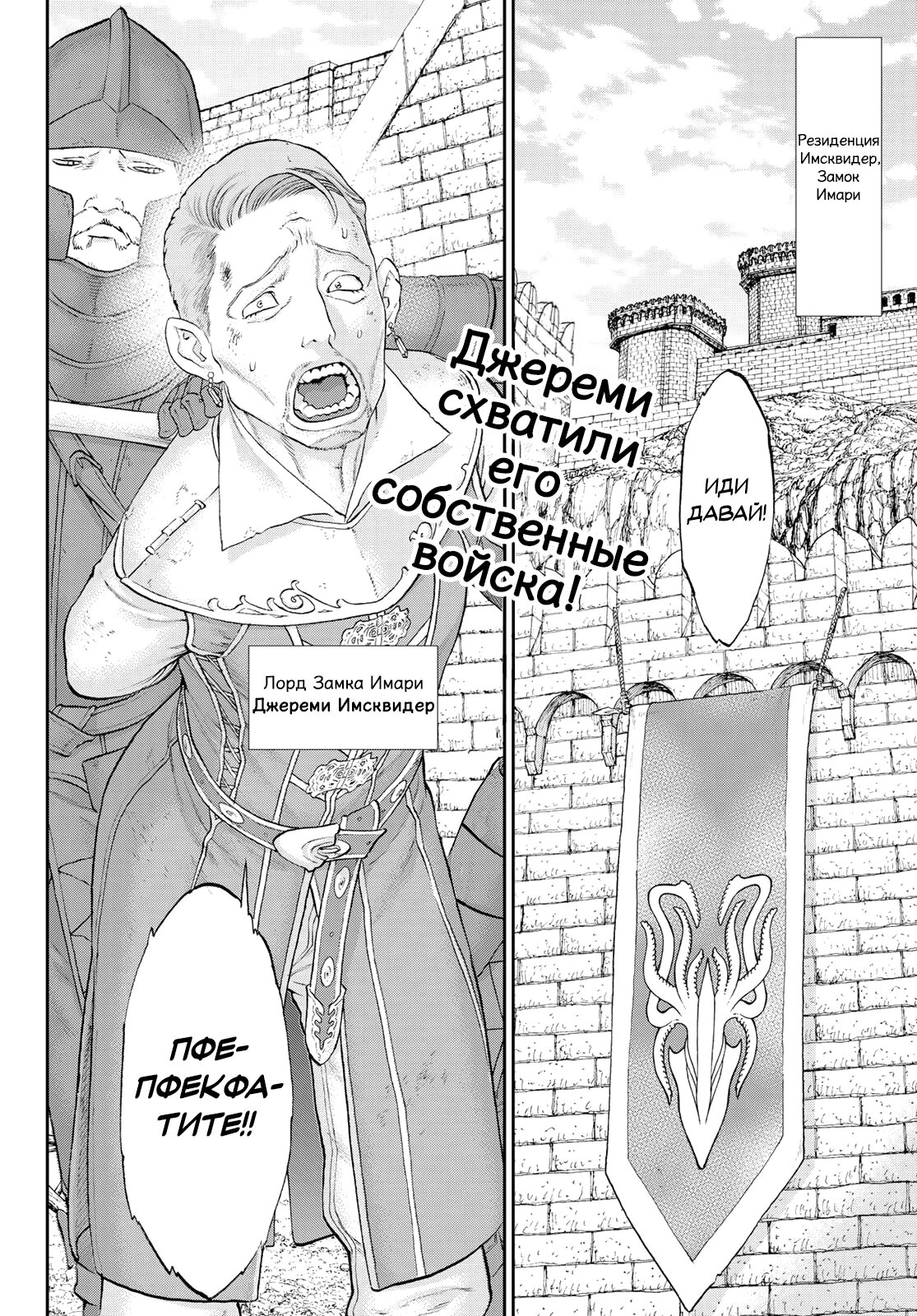 Манга Райд-он кинг - Глава 79 Страница 2