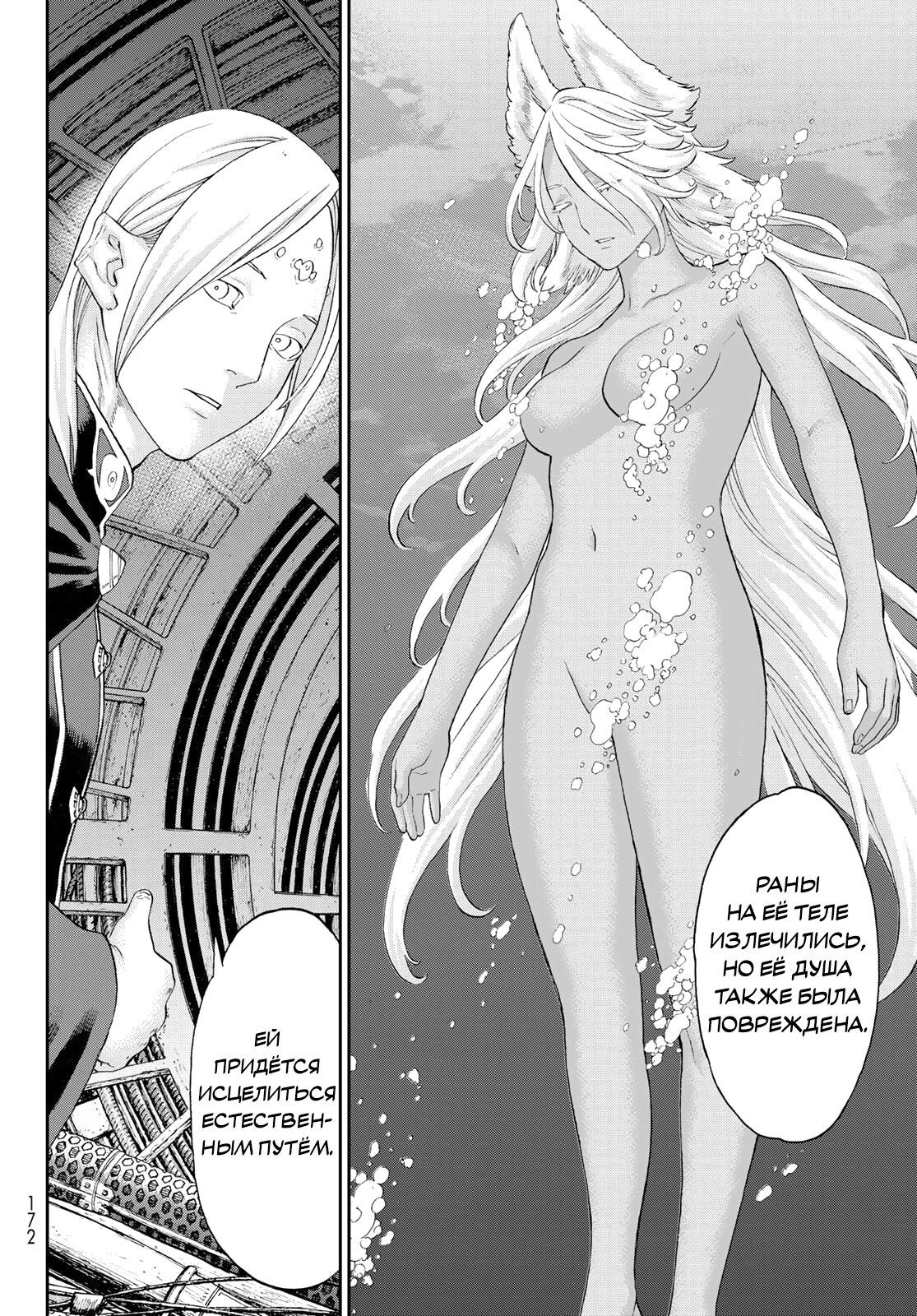 Манга Райд-он кинг - Глава 79 Страница 18