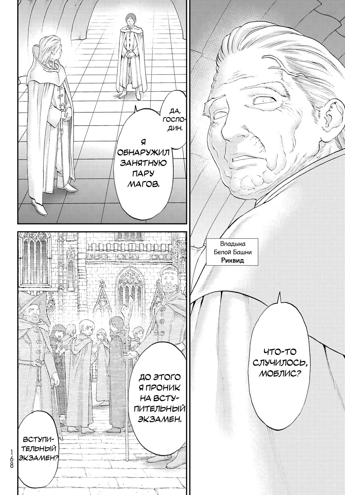 Манга Райд-он кинг - Глава 79 Страница 14