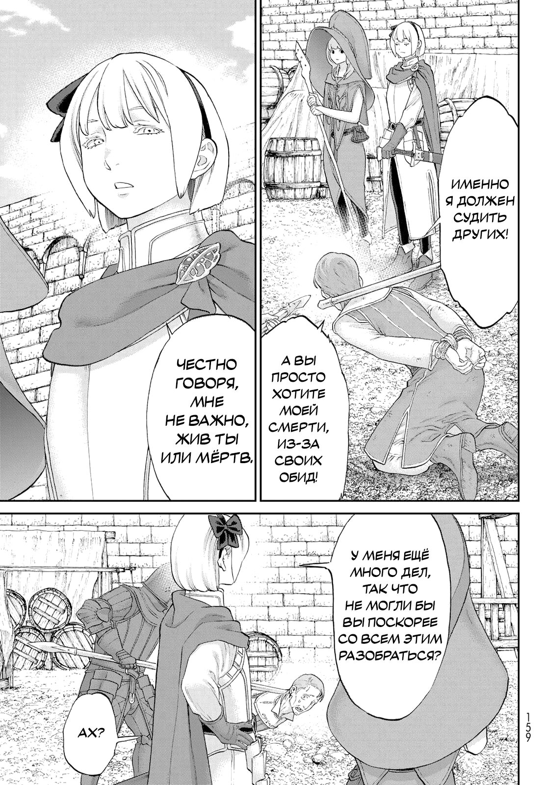 Манга Райд-он кинг - Глава 79 Страница 5