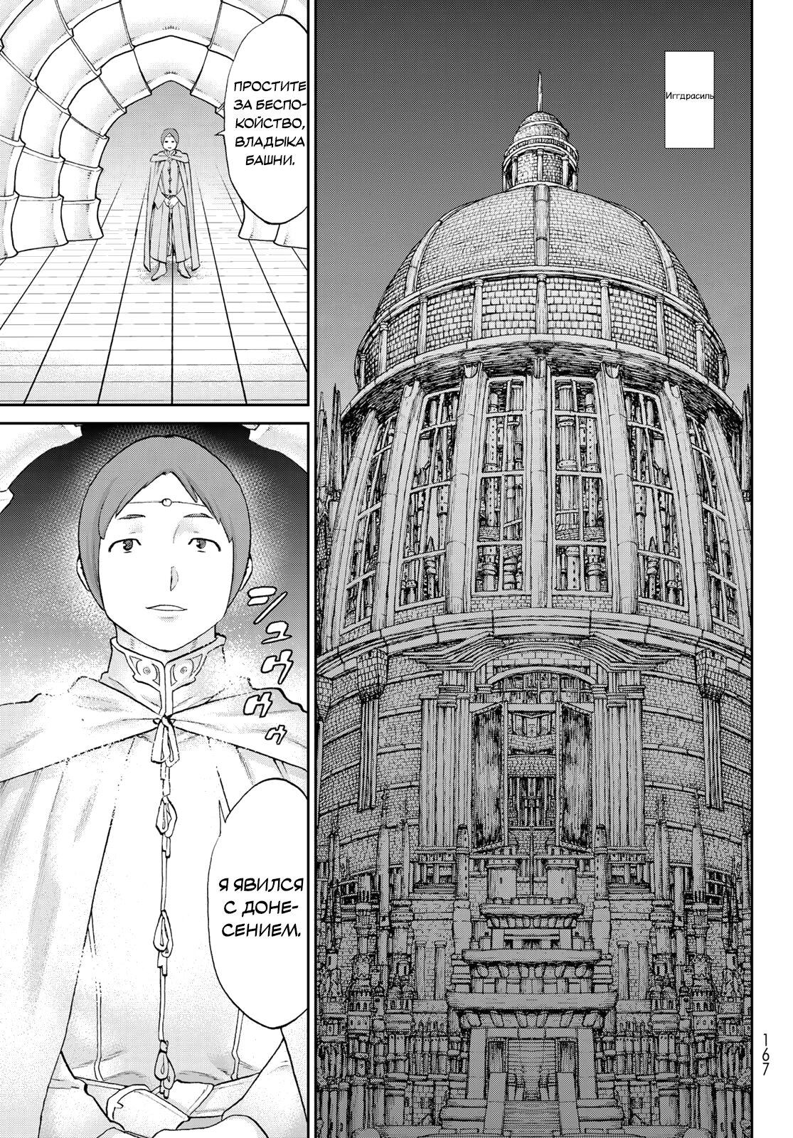 Манга Райд-он кинг - Глава 79 Страница 13