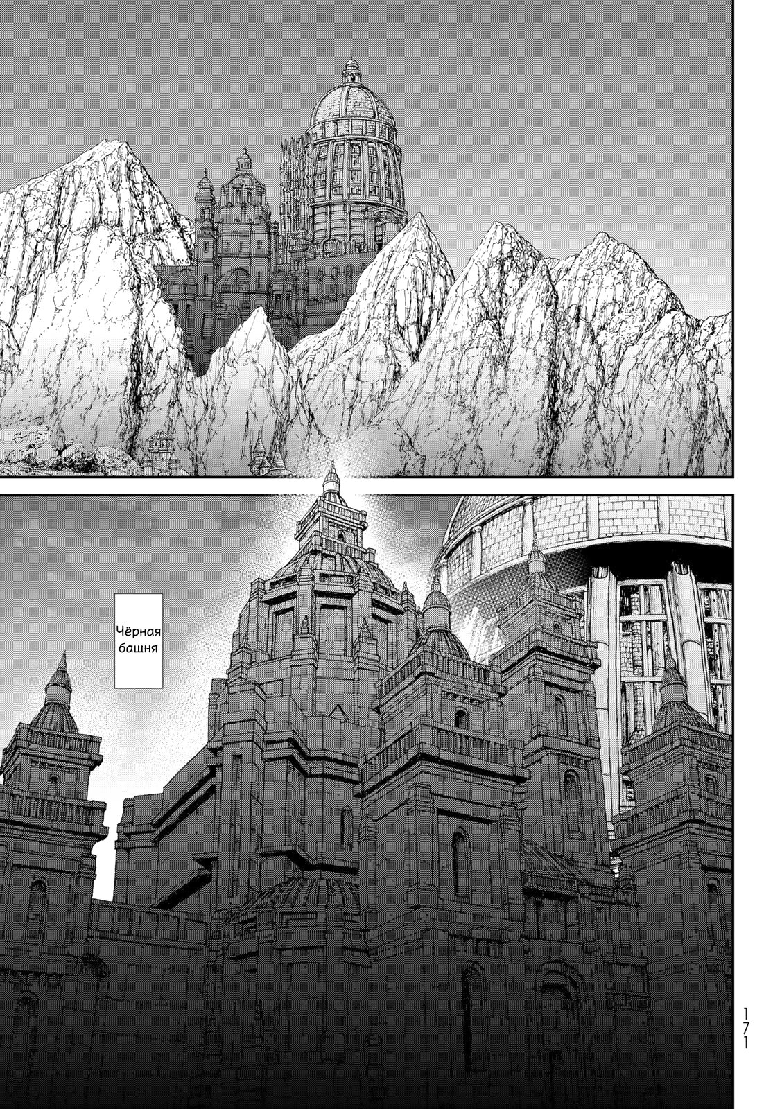 Манга Райд-он кинг - Глава 79 Страница 17