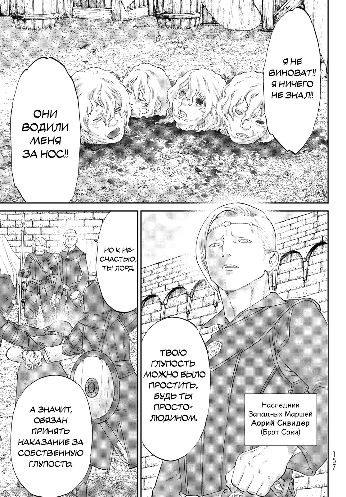 Манга Райд-он кинг - Глава 79 Страница 3