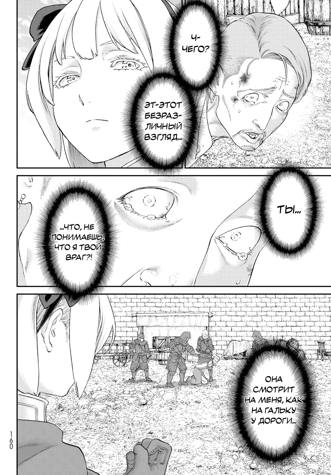 Манга Райд-он кинг - Глава 79 Страница 6