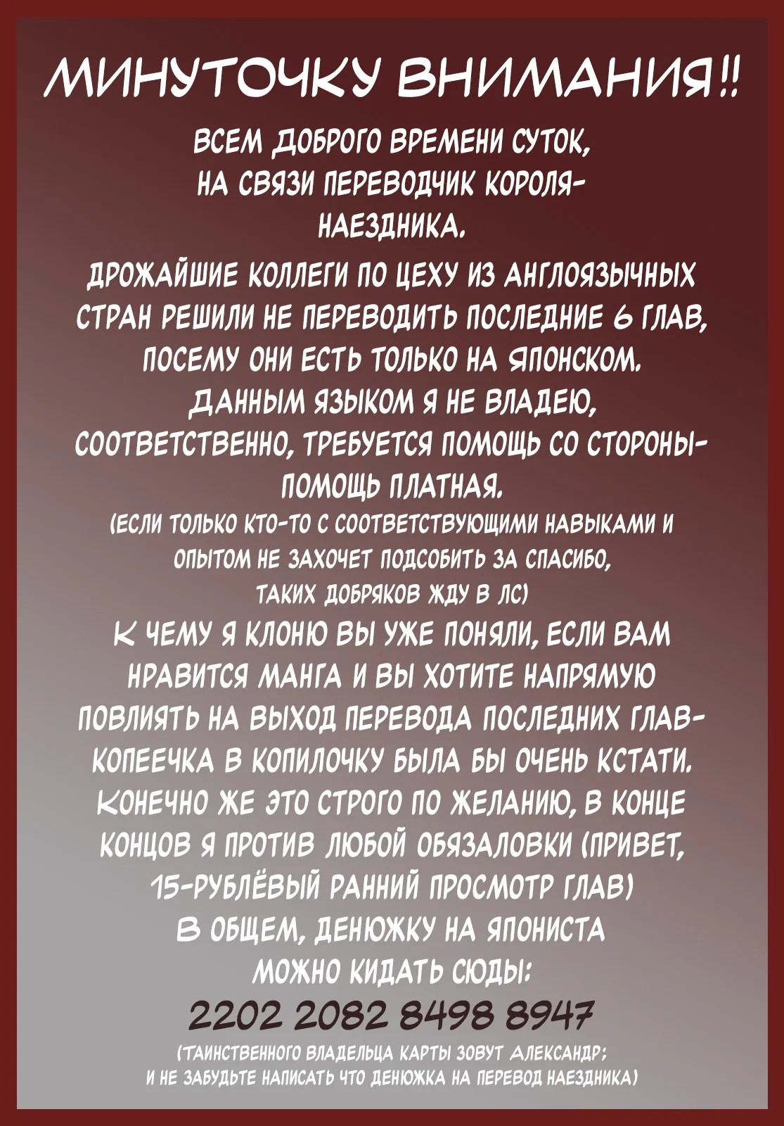 Манга Райд-он кинг - Глава 79 Страница 31