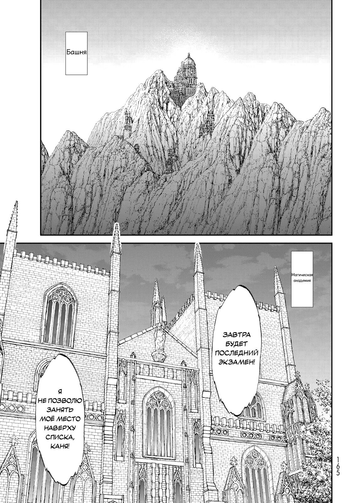 Манга Райд-он кинг - Глава 79 Страница 11