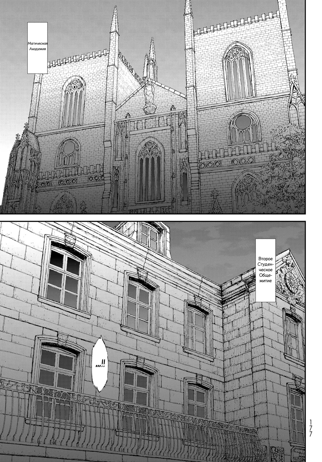 Манга Райд-он кинг - Глава 79 Страница 23