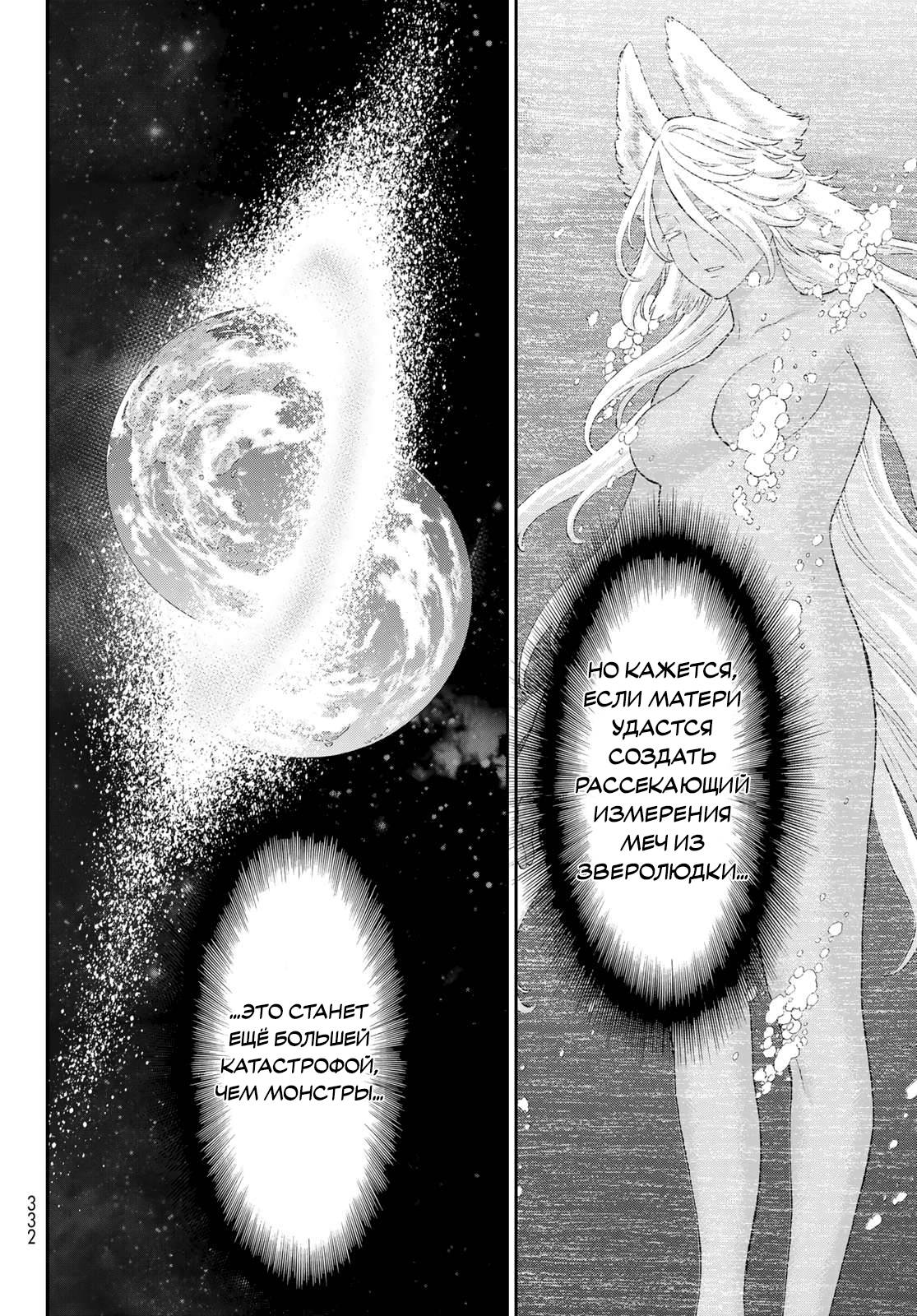 Манга Райд-он кинг - Глава 80 Страница 6