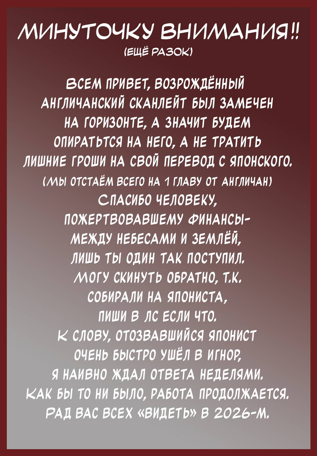 Манга Райд-он кинг - Глава 80 Страница 41