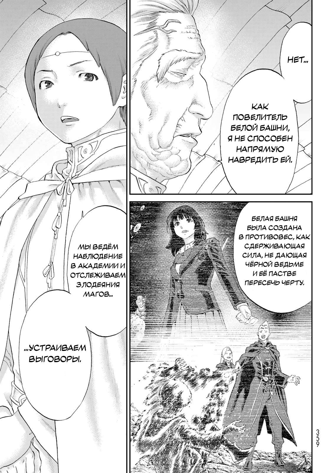 Манга Райд-он кинг - Глава 80 Страница 33