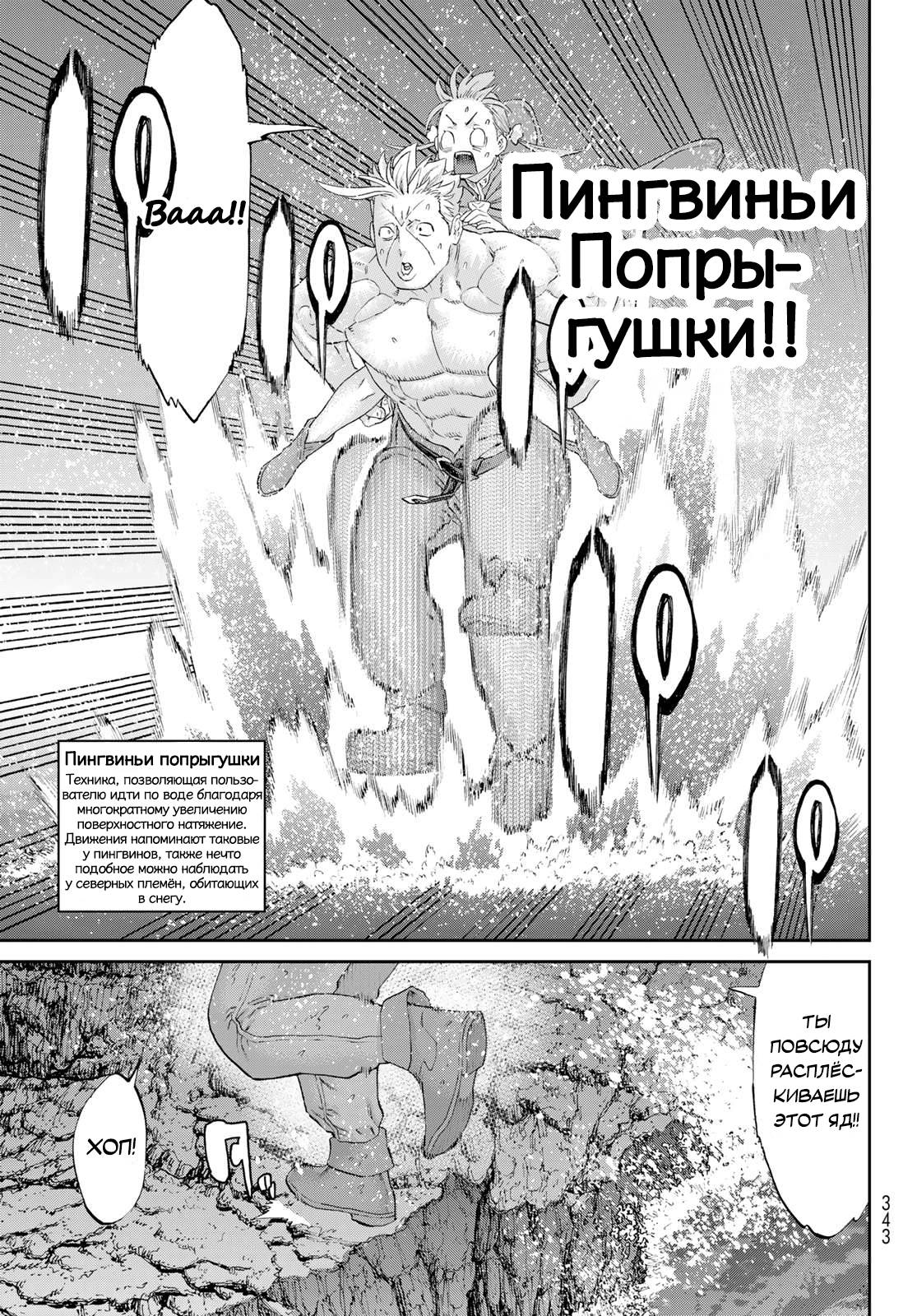 Манга Райд-он кинг - Глава 80 Страница 17