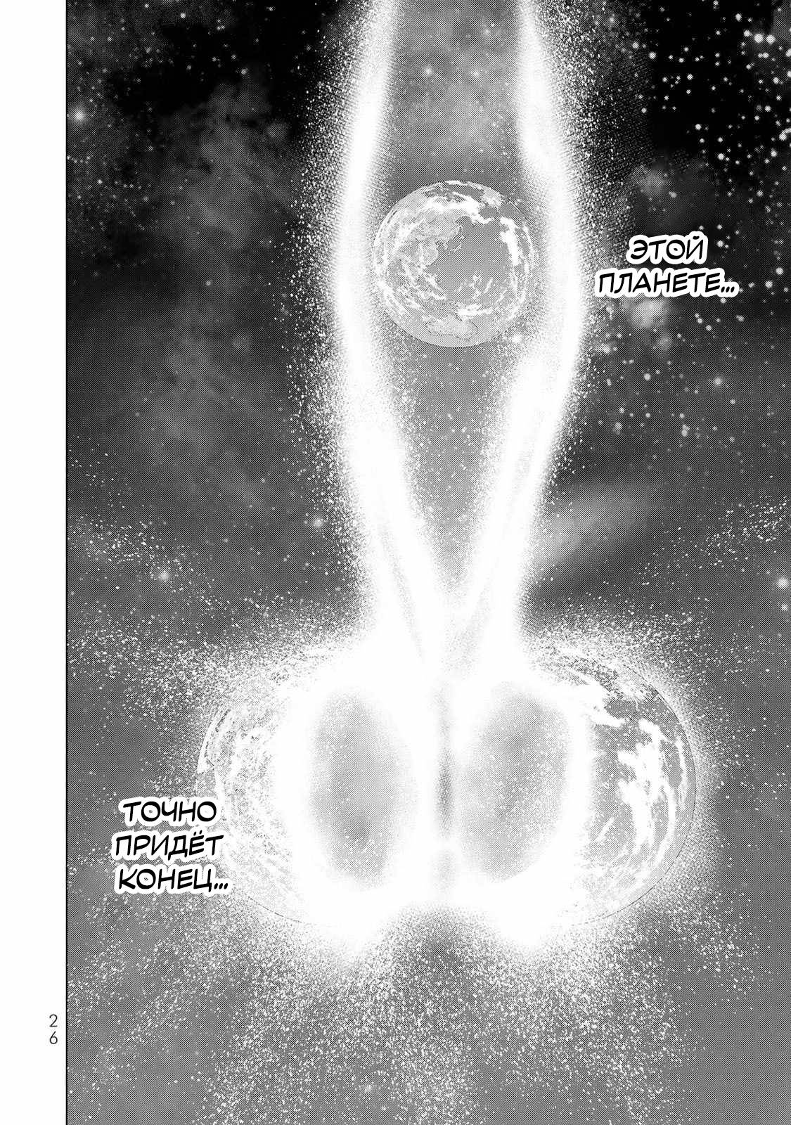 Манга Райд-он кинг - Глава 81 Страница 27