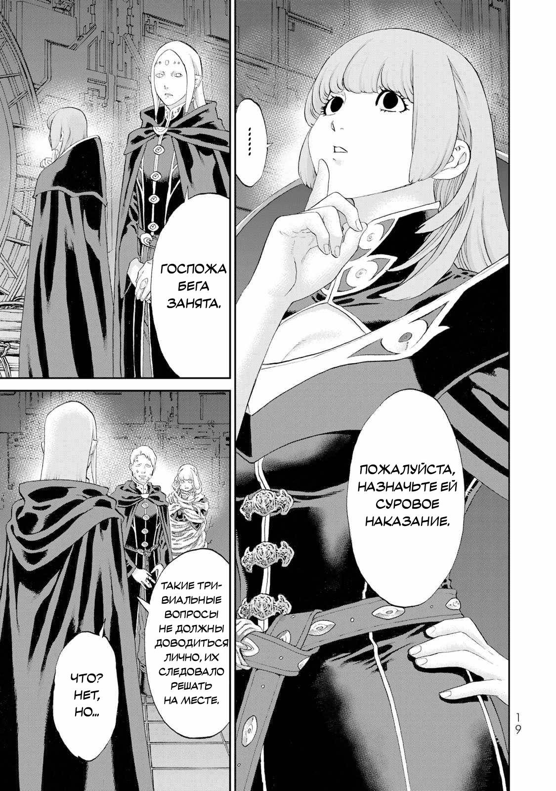 Манга Райд-он кинг - Глава 81 Страница 20