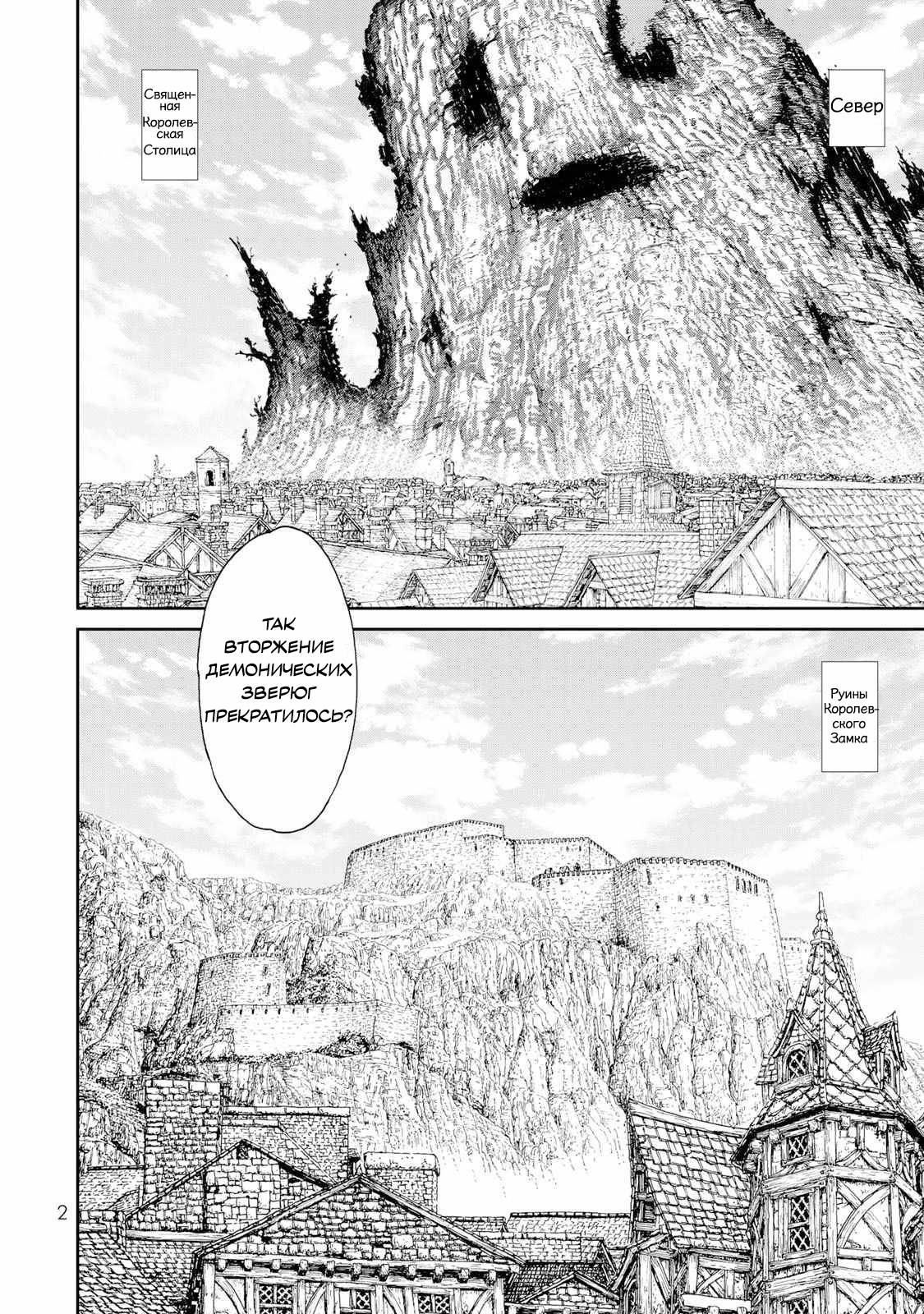 Манга Райд-он кинг - Глава 81 Страница 3