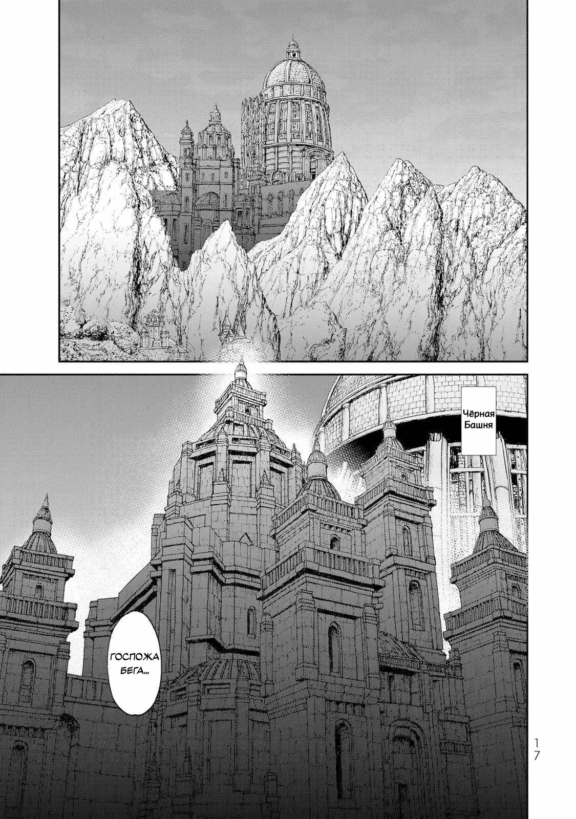 Манга Райд-он кинг - Глава 81 Страница 18