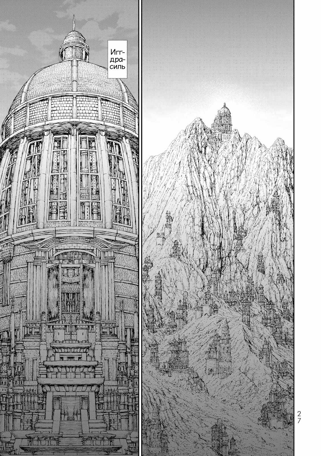 Манга Райд-он кинг - Глава 81 Страница 28