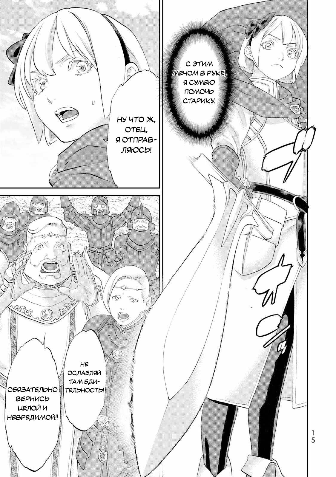 Манга Райд-он кинг - Глава 81 Страница 16