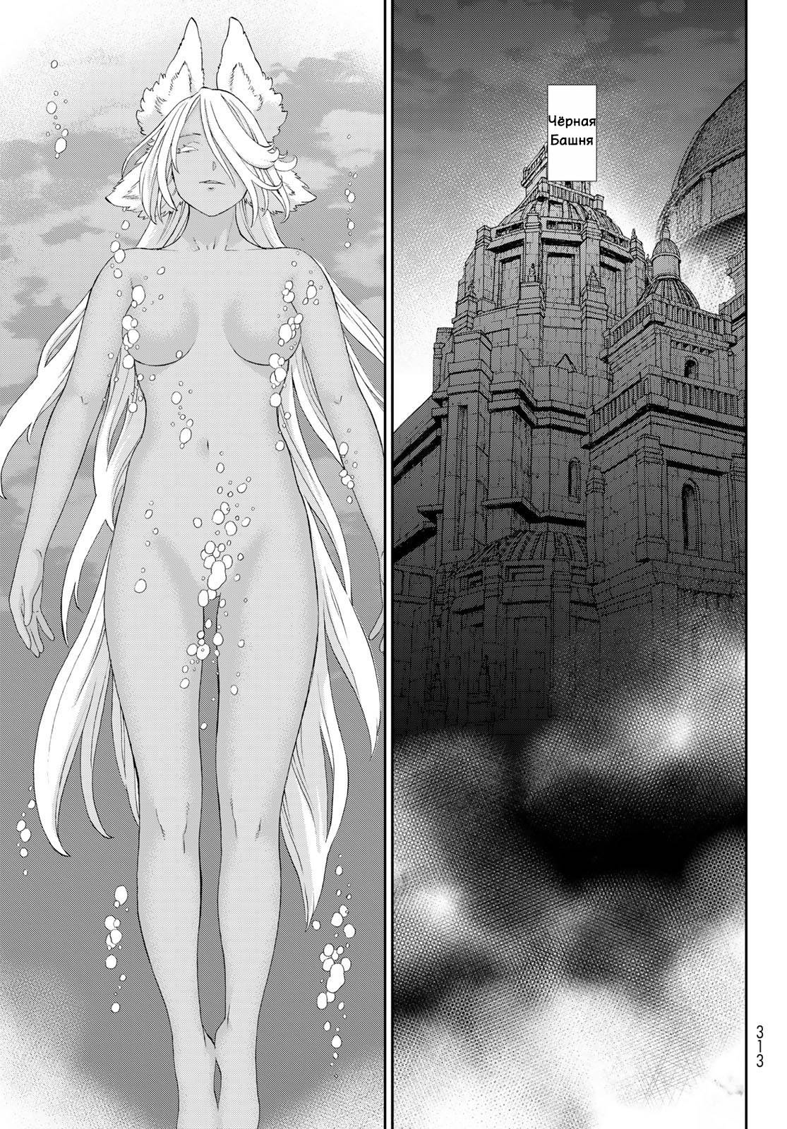 Манга Райд-он кинг - Глава 82 Страница 5