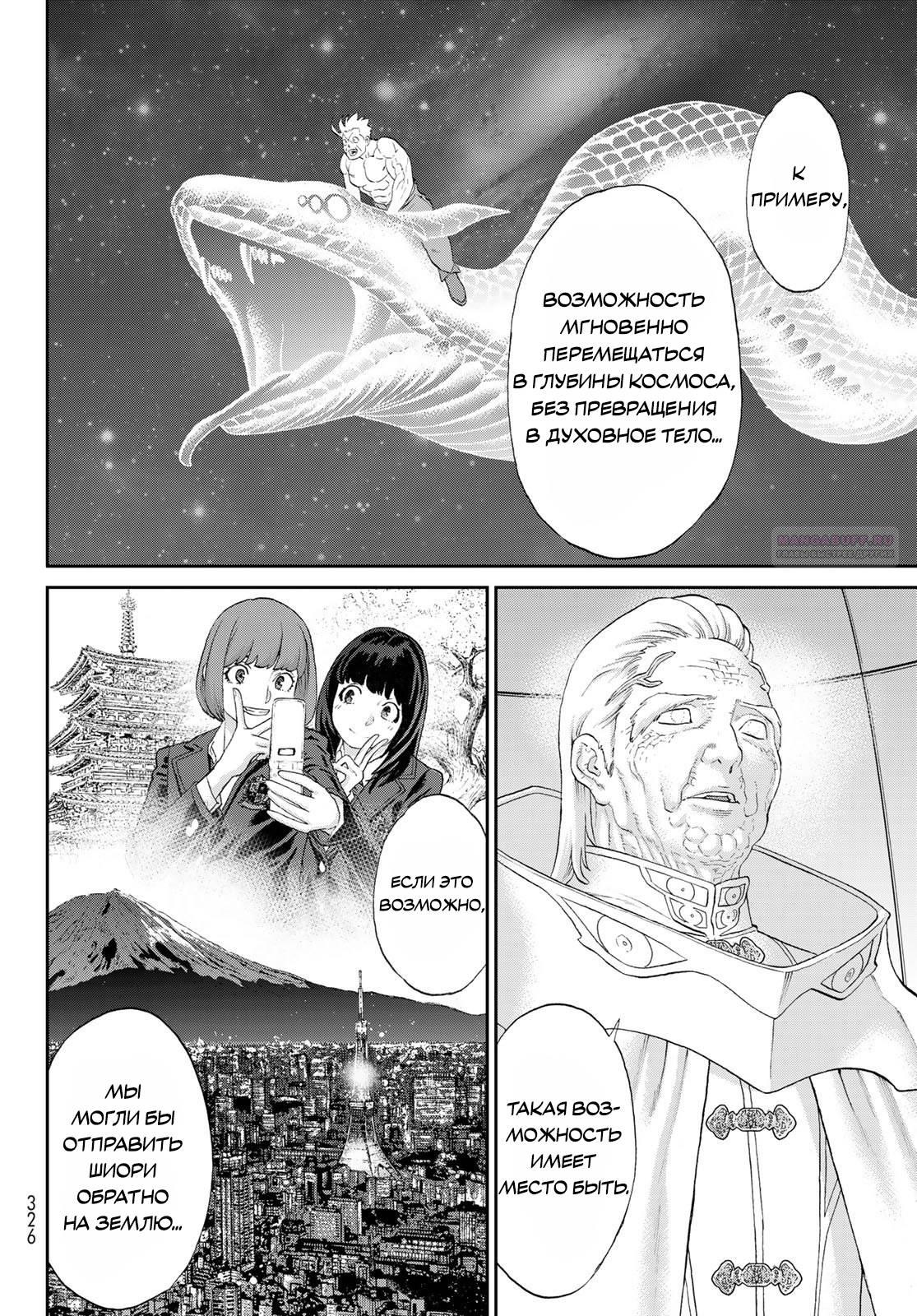 Манга Райд-он кинг - Глава 82 Страница 18