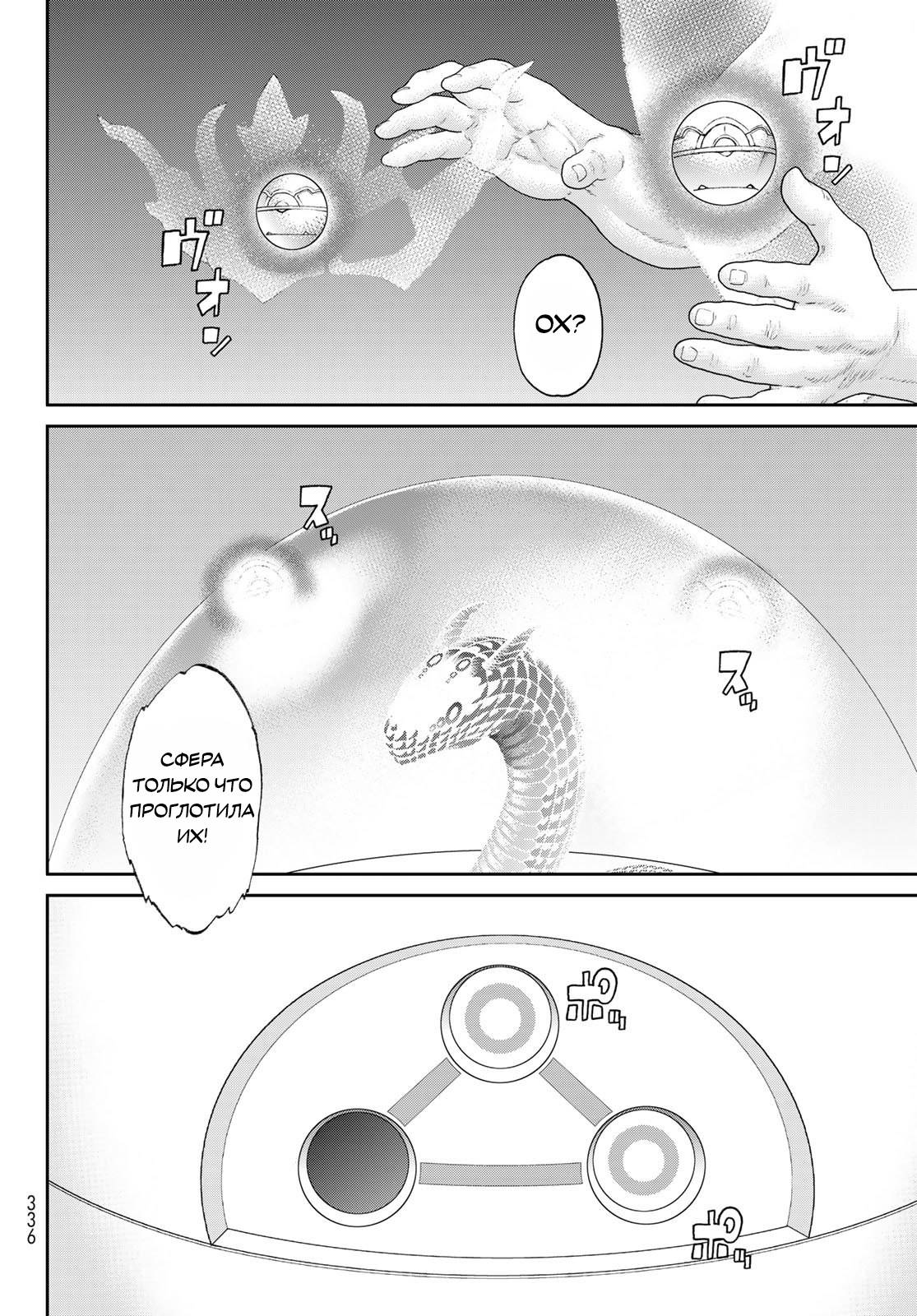 Манга Райд-он кинг - Глава 82 Страница 28