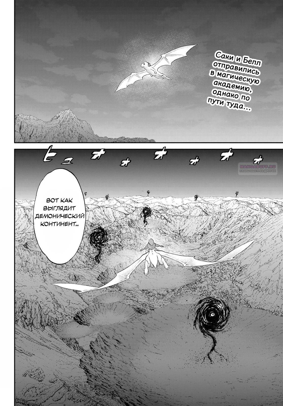 Манга Райд-он кинг - Глава 82 Страница 2