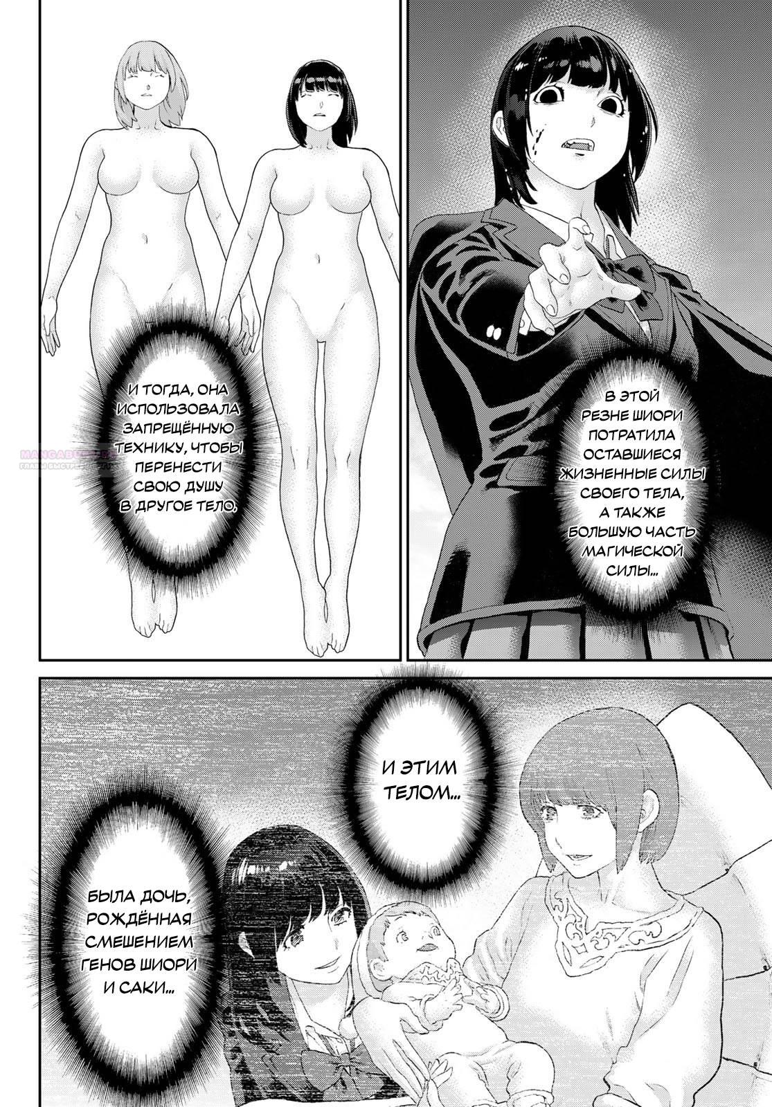 Манга Райд-он кинг - Глава 82 Страница 22