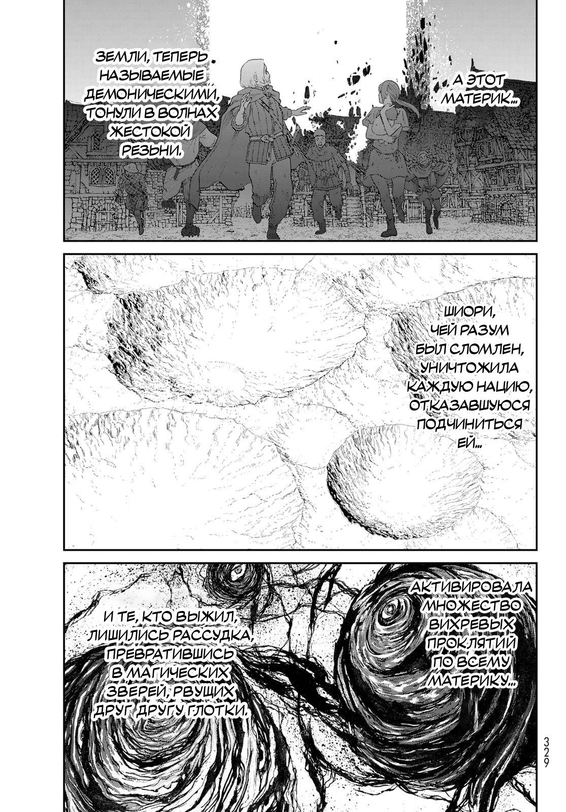 Манга Райд-он кинг - Глава 82 Страница 21