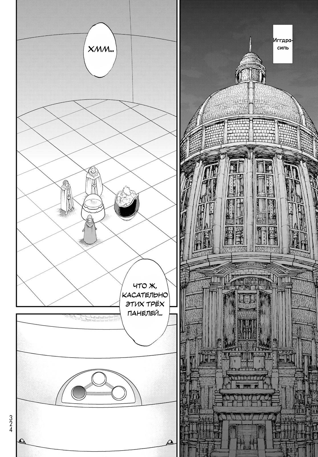 Манга Райд-он кинг - Глава 82 Страница 16