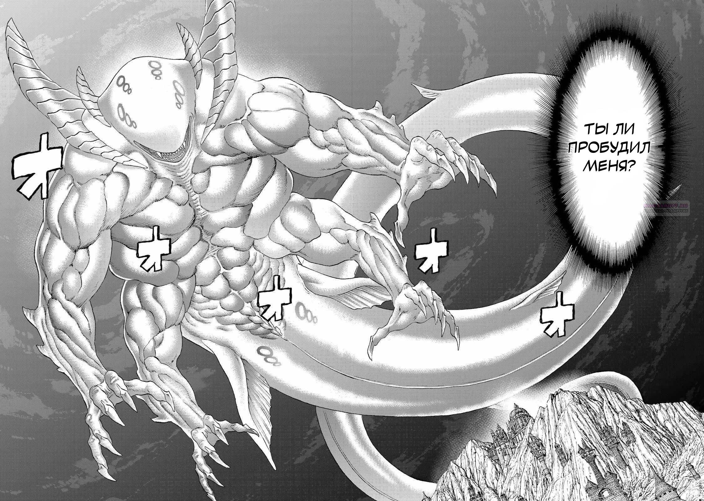 Манга Райд-он кинг - Глава 82 Страница 38