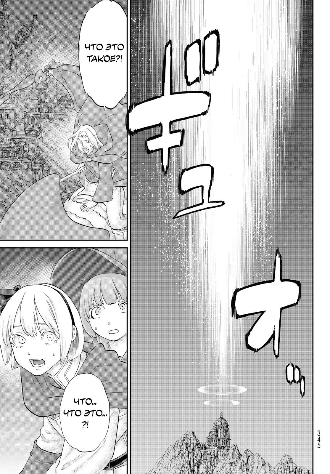 Манга Райд-он кинг - Глава 82 Страница 37