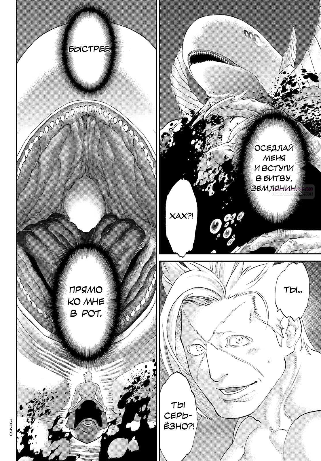 Манга Райд-он кинг - Глава 83 Страница 34