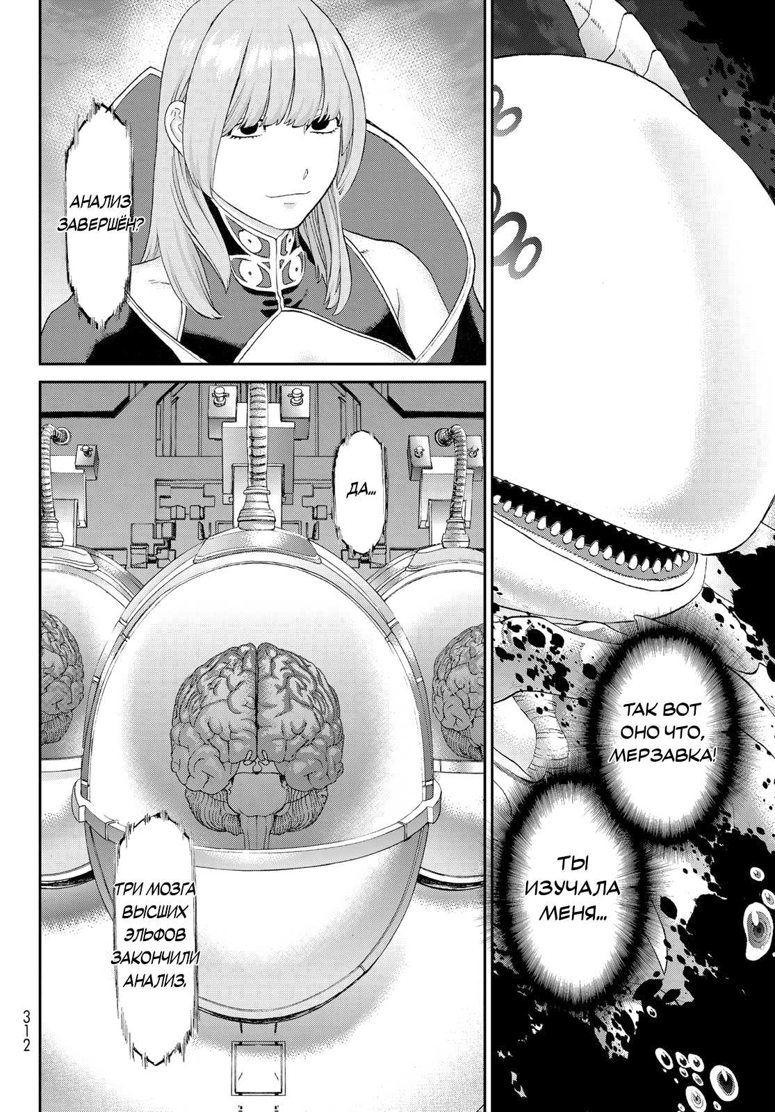 Манга Райд-он кинг - Глава 83 Страница 20