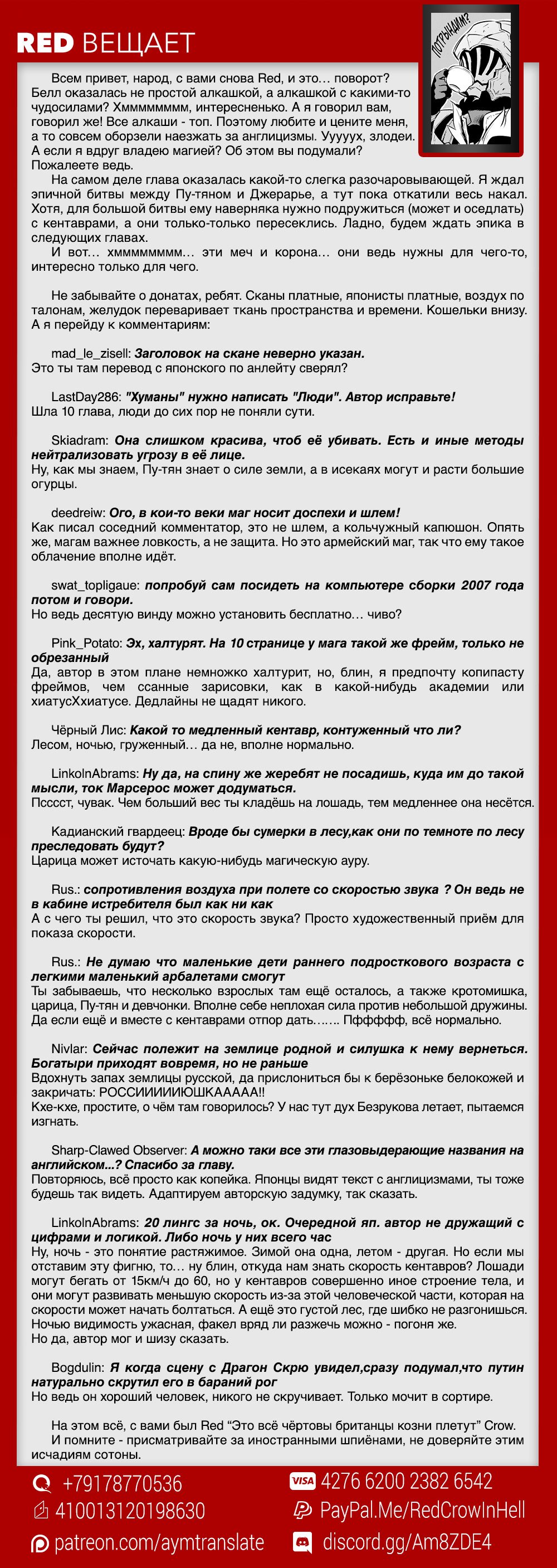 Манга Райд-он кинг - Глава 10 Страница 40