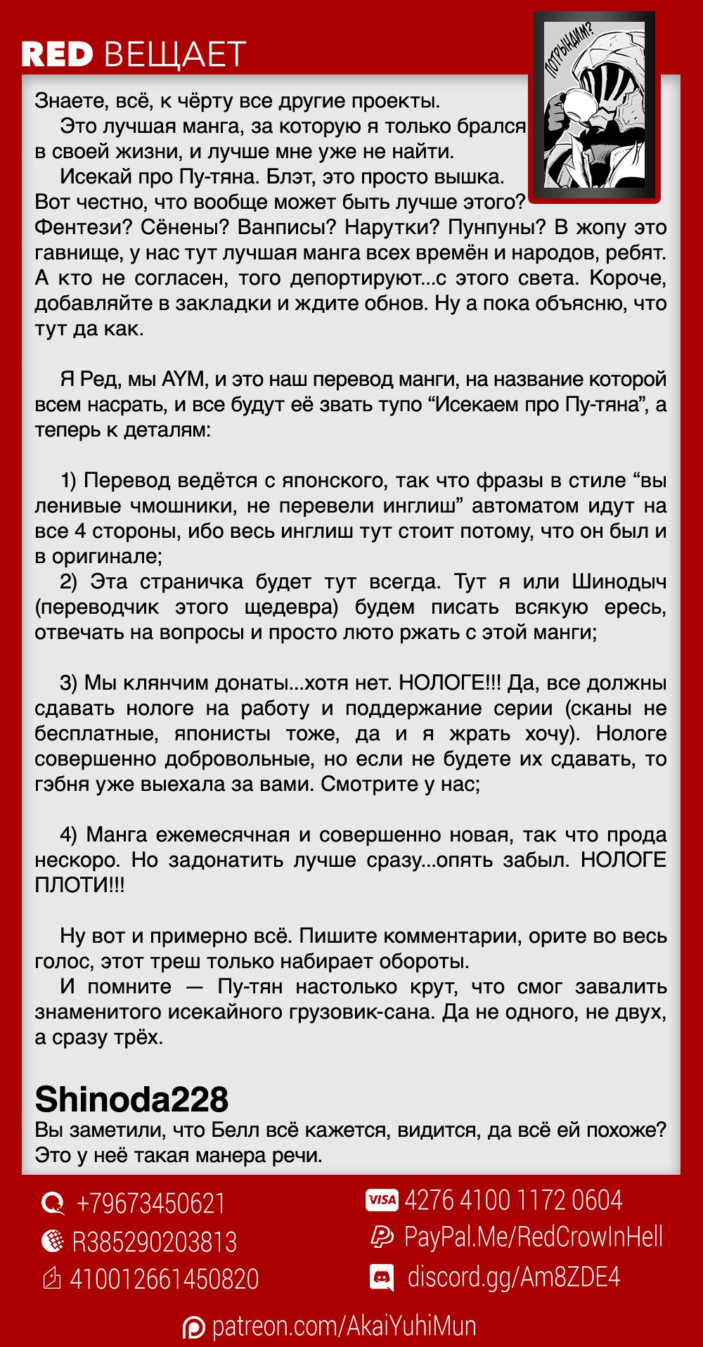 Манга Райд-он кинг - Глава 1 Страница 46