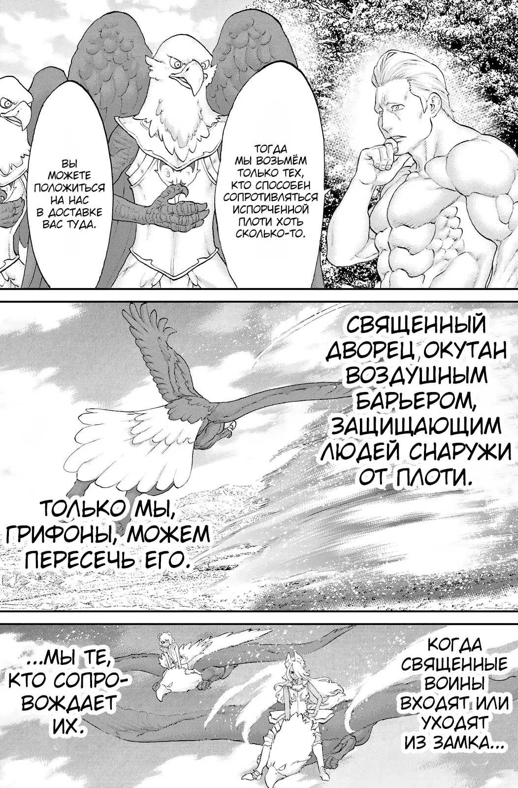 Манга Райд-он кинг - Глава 44 Страница 24